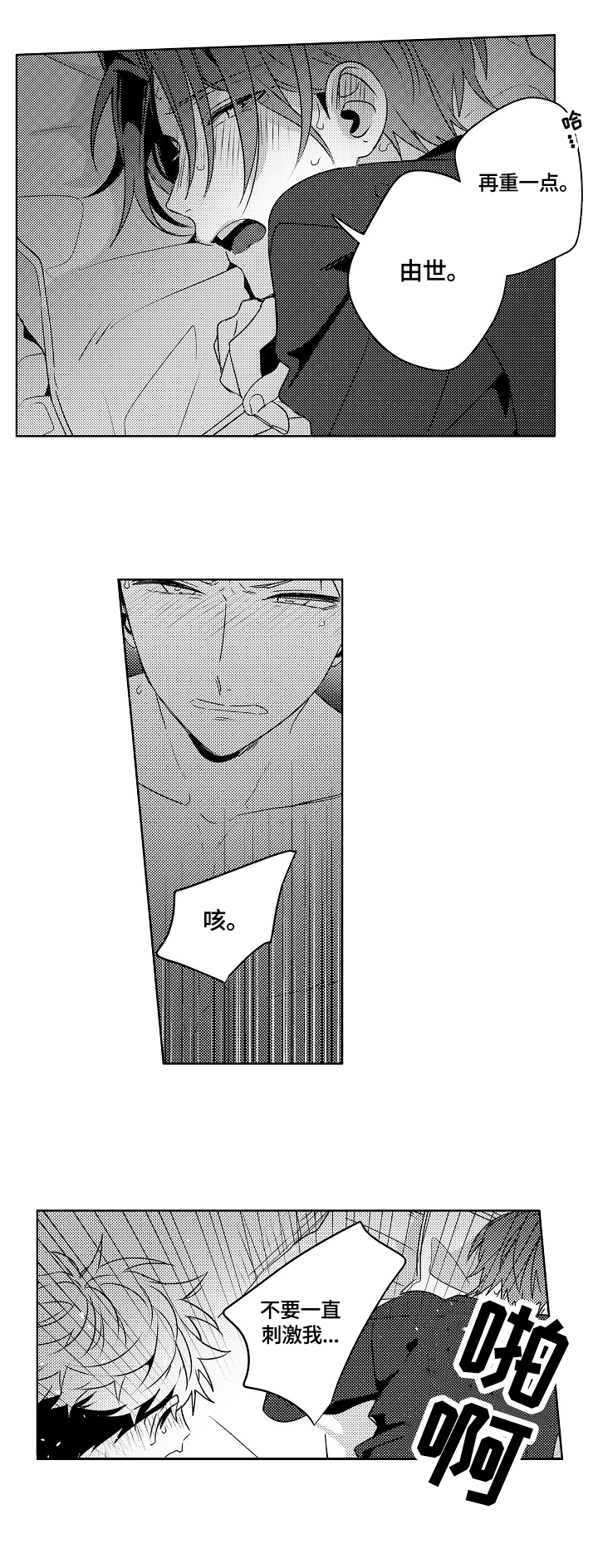 暴躁师兄巴掌带电教你在线打脸漫画,第27章：【外传】直接来5图