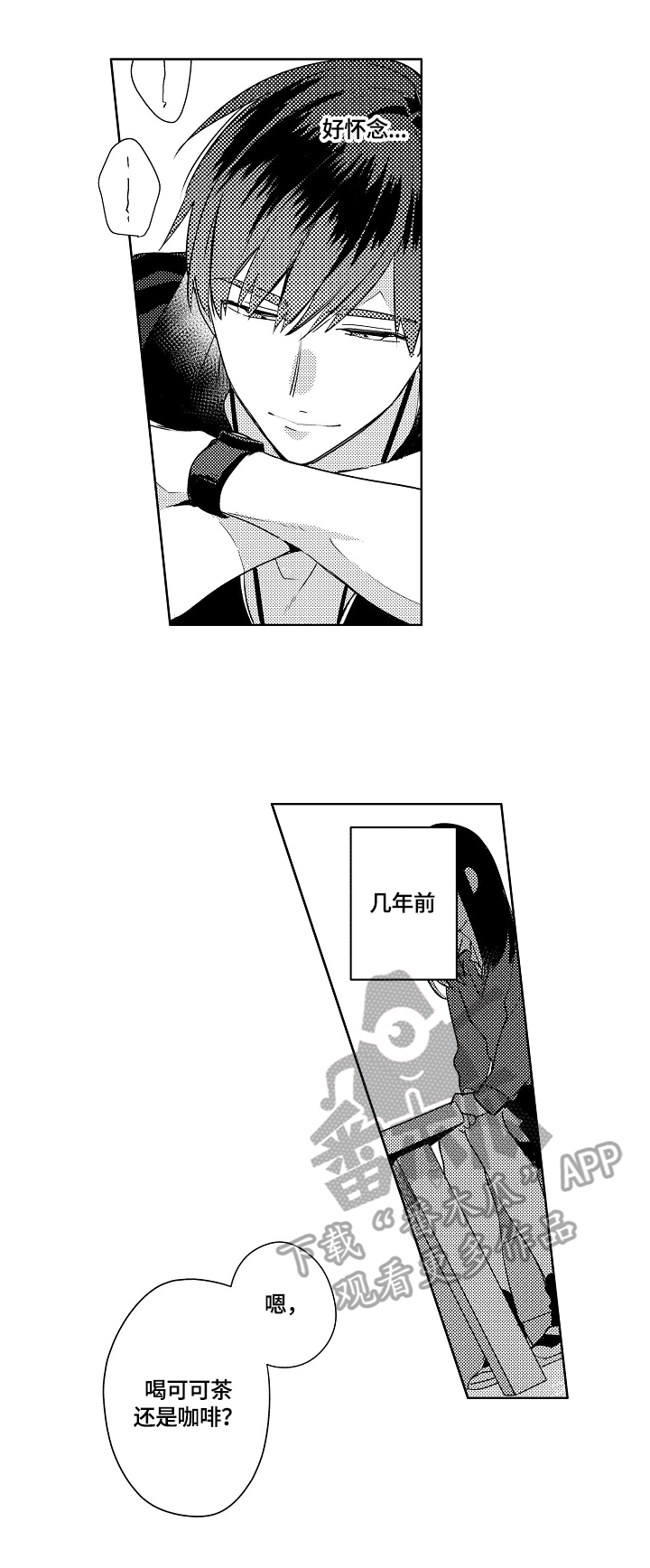 暴躁老师批改卷子漫画,第7章：怀念2图