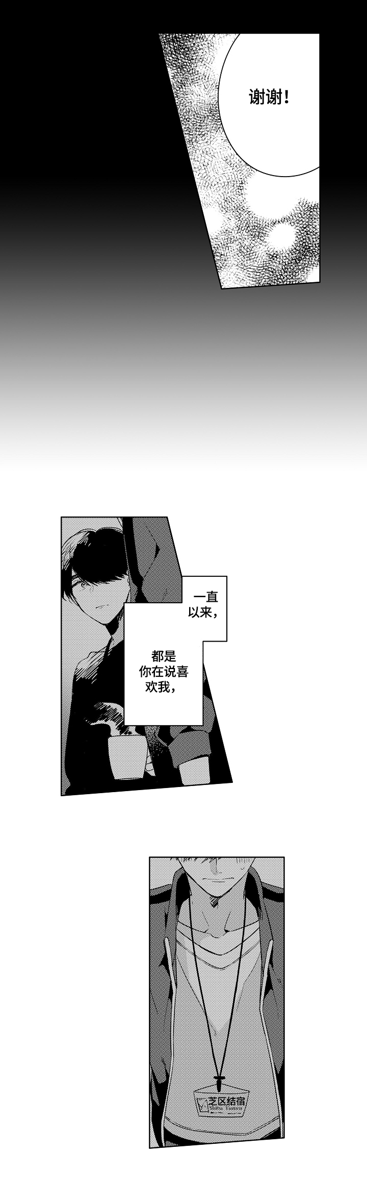 老师太暴躁了怎么办漫画,第11章：守护的秘密2图