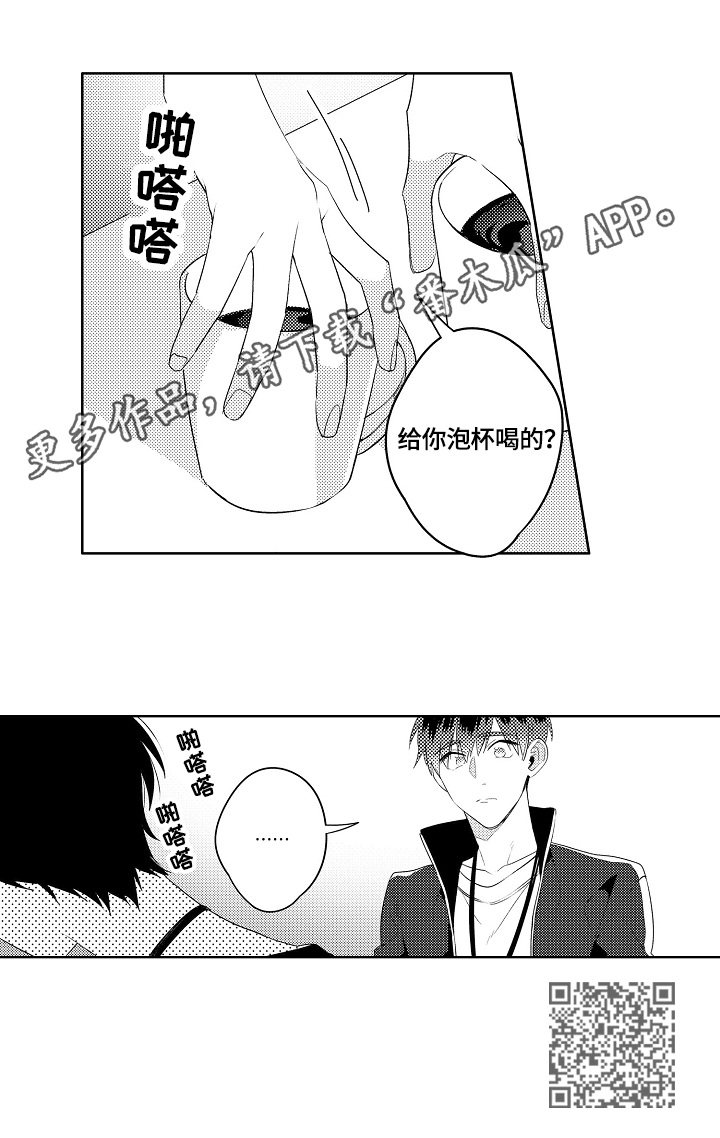 暴躁老师 批改试卷漫画,第12章：在意的氛围4图