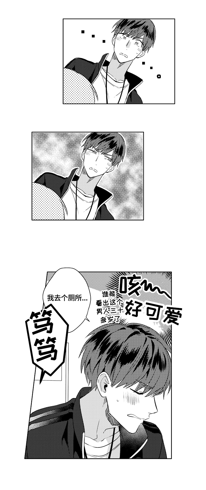 暴躁老阿姨csgo漫画,第7章：怀念4图
