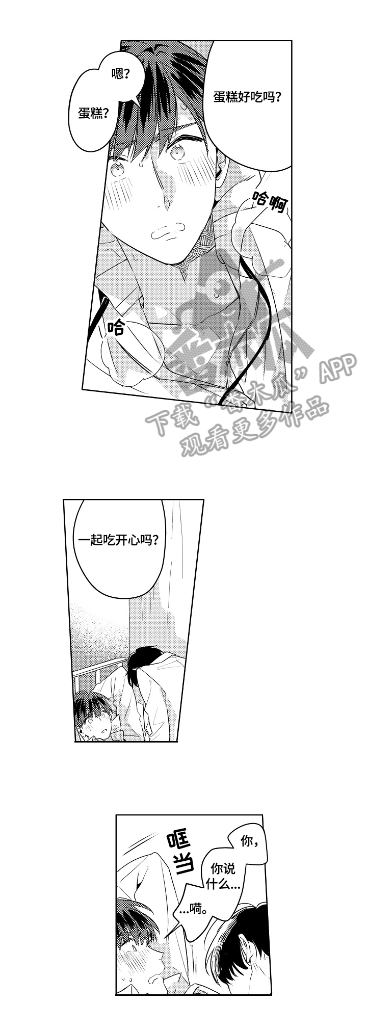 暴躁师兄巴掌带电教你在线打脸漫画,第5章：一起带回家5图