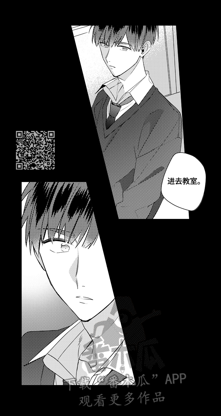 暴躁老师游戏漫画,第8章：咨询4图