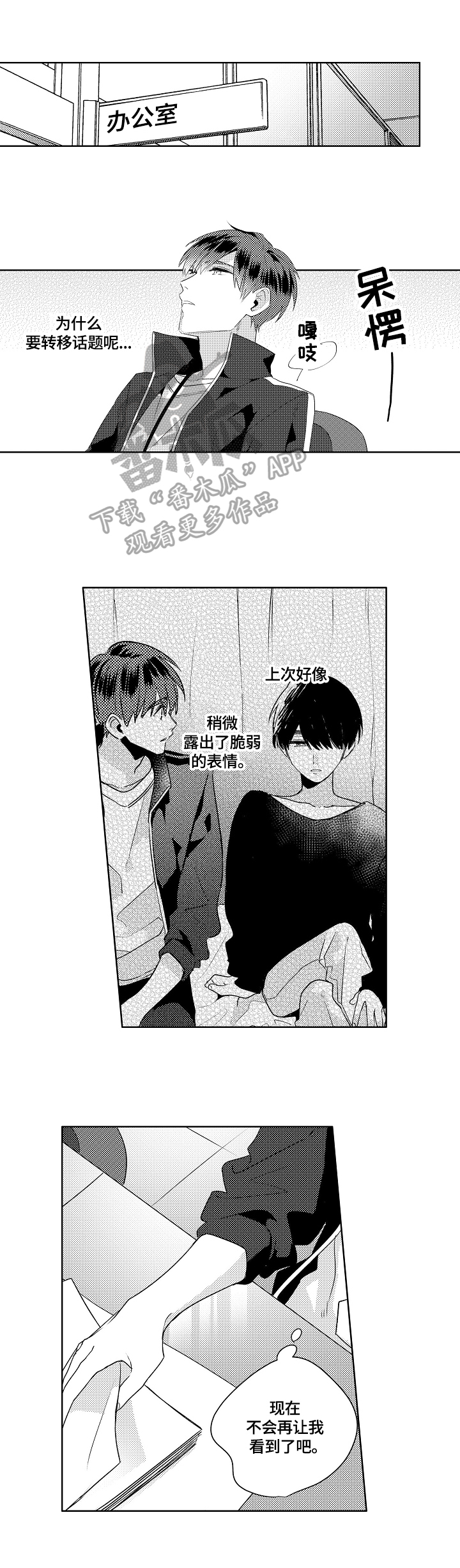 暴躁师兄巴掌带电教你在线打脸漫画,第13章：邀请1图