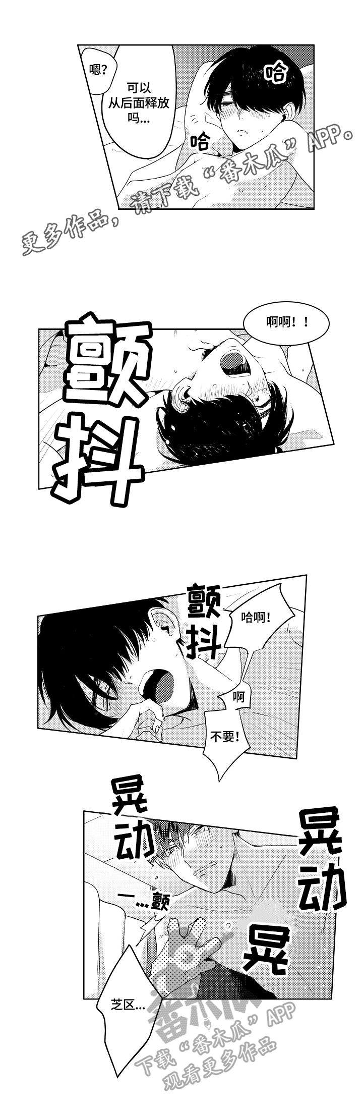 暴躁老师学英语漫画,第16章：太嫩了点（完结）1图