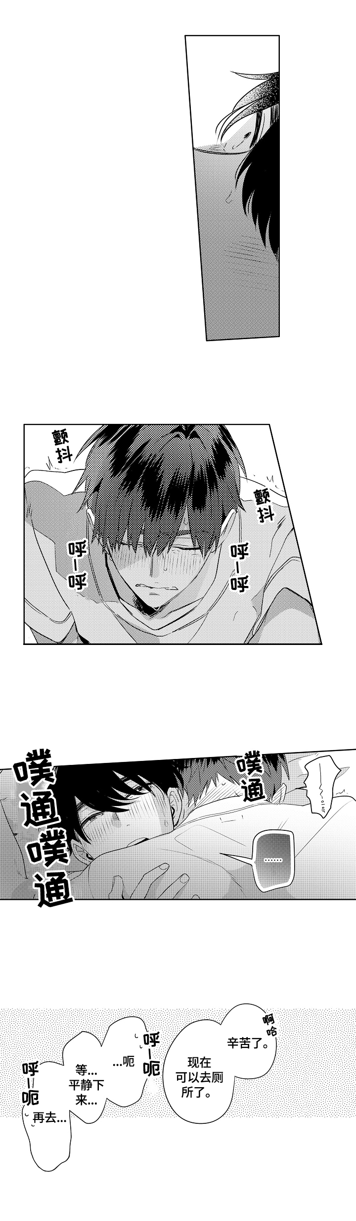 暴躁老阿姨csgo漫画,第11章：守护的秘密3图