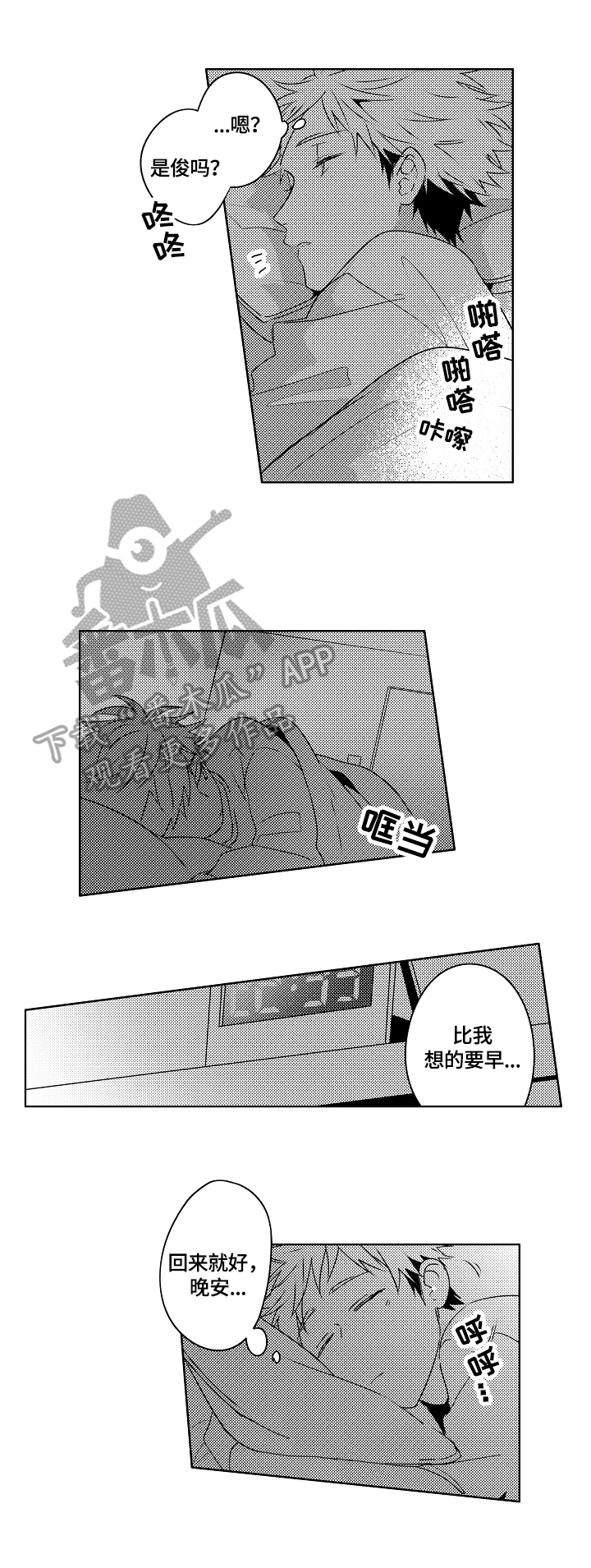 暴躁师兄巴掌带电教你在线打脸漫画,第20章：【外传】醉了1图