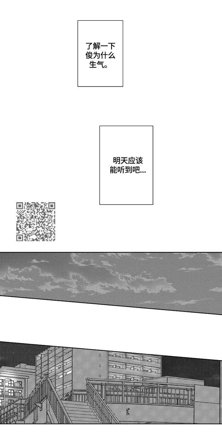 暴躁师兄巴掌带电教你在线打脸漫画,第20章：【外传】醉了5图