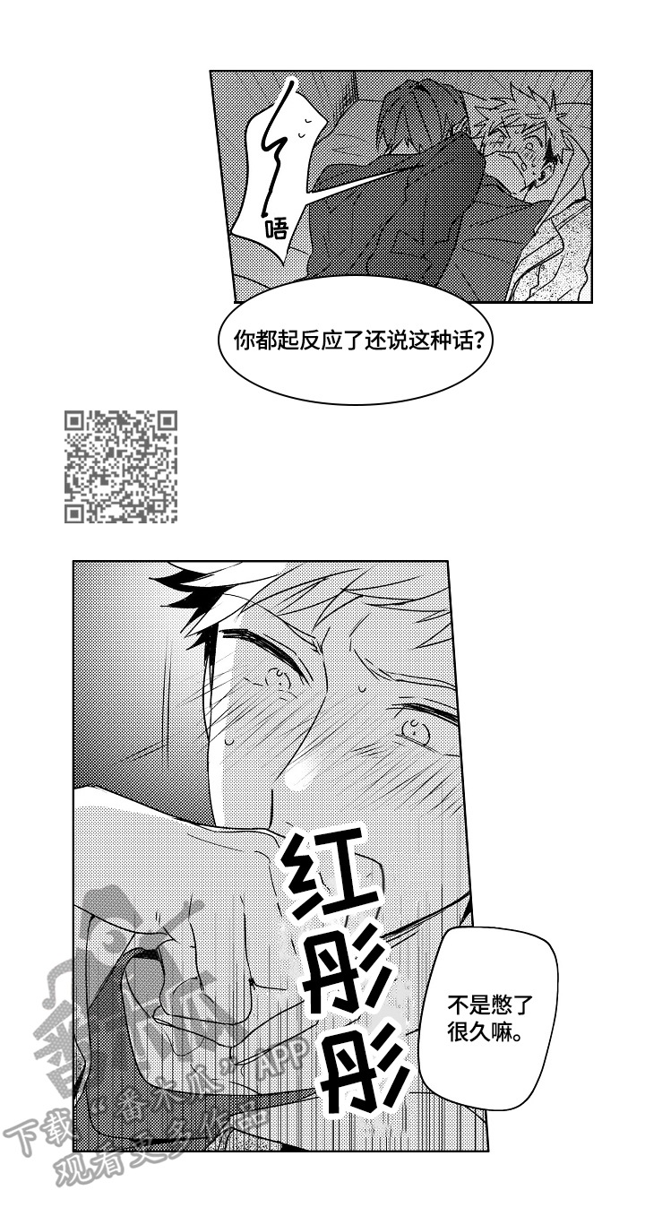 暴躁师兄巴掌带电教你在线打脸漫画,第27章：【外传】直接来1图