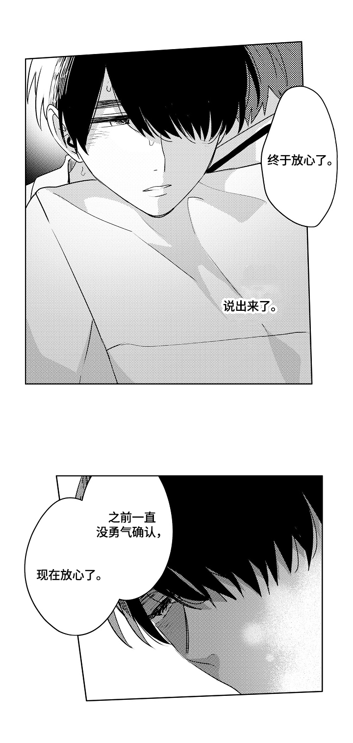 暴躁师兄巴掌带电教你在线打脸漫画,第5章：一起带回家3图