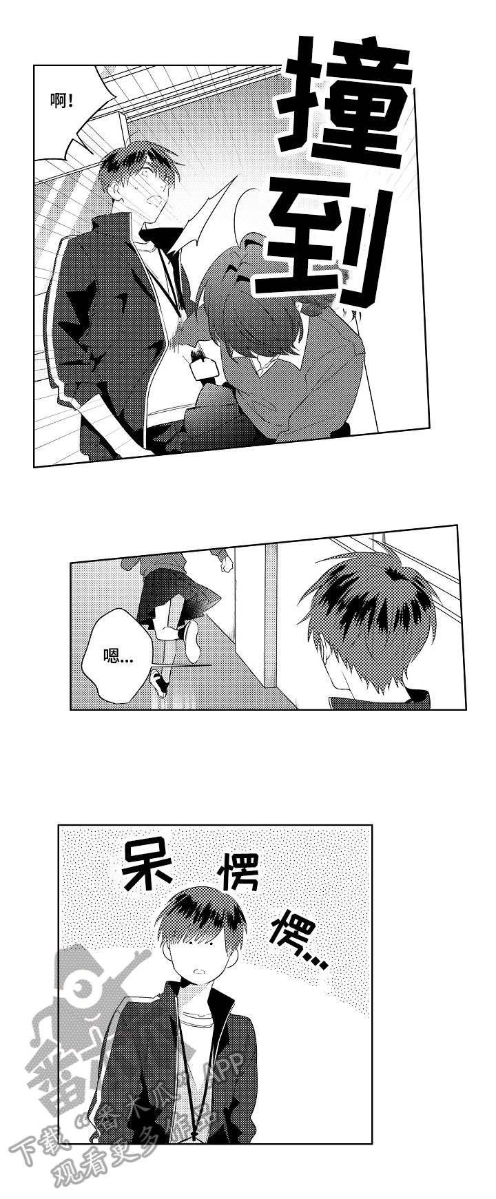 暴躁老师 批改试卷漫画,第12章：在意的氛围1图