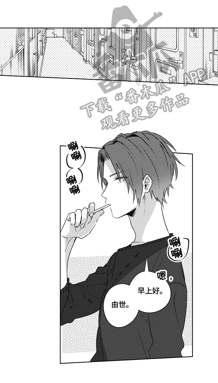 老师太暴躁了怎么办漫画,第17章：【外传】会一直等你1图