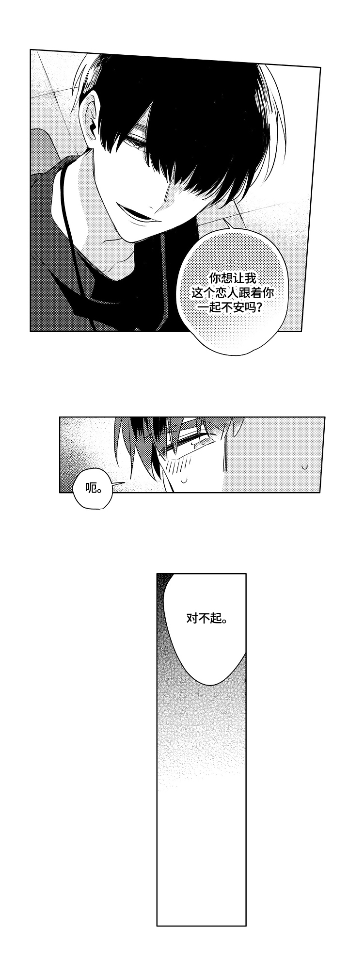 暴躁老师沉浸式改作业漫画,第6章：没有秘密4图