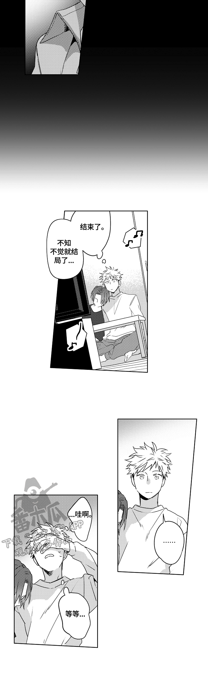 暴躁师兄巴掌带电教你在线打脸漫画,第25章：【外传】胡思乱想3图