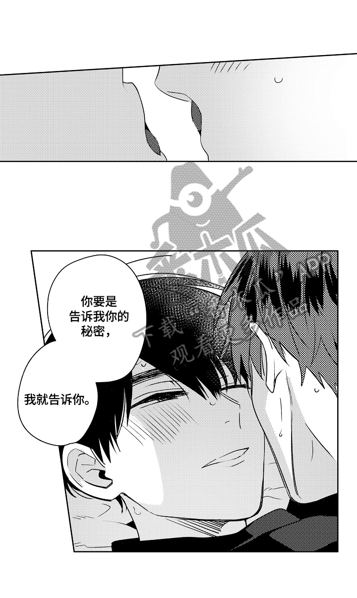 暴躁老师沉浸式改作业漫画,第6章：没有秘密3图