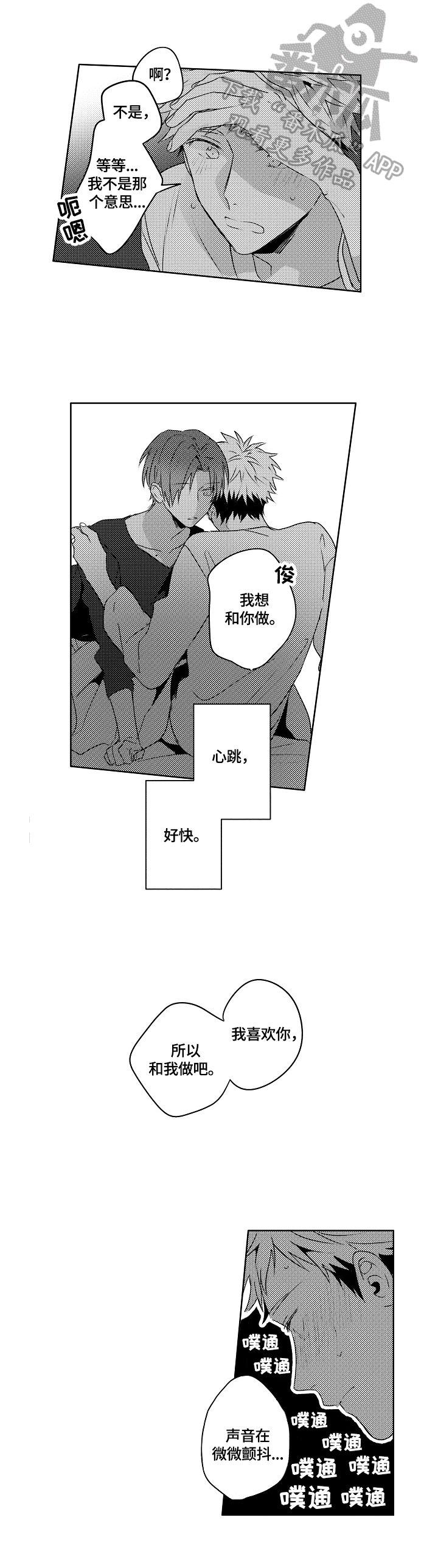 暴躁师兄巴掌带电教你在线打脸漫画,第21章：【外传】生日礼物3图