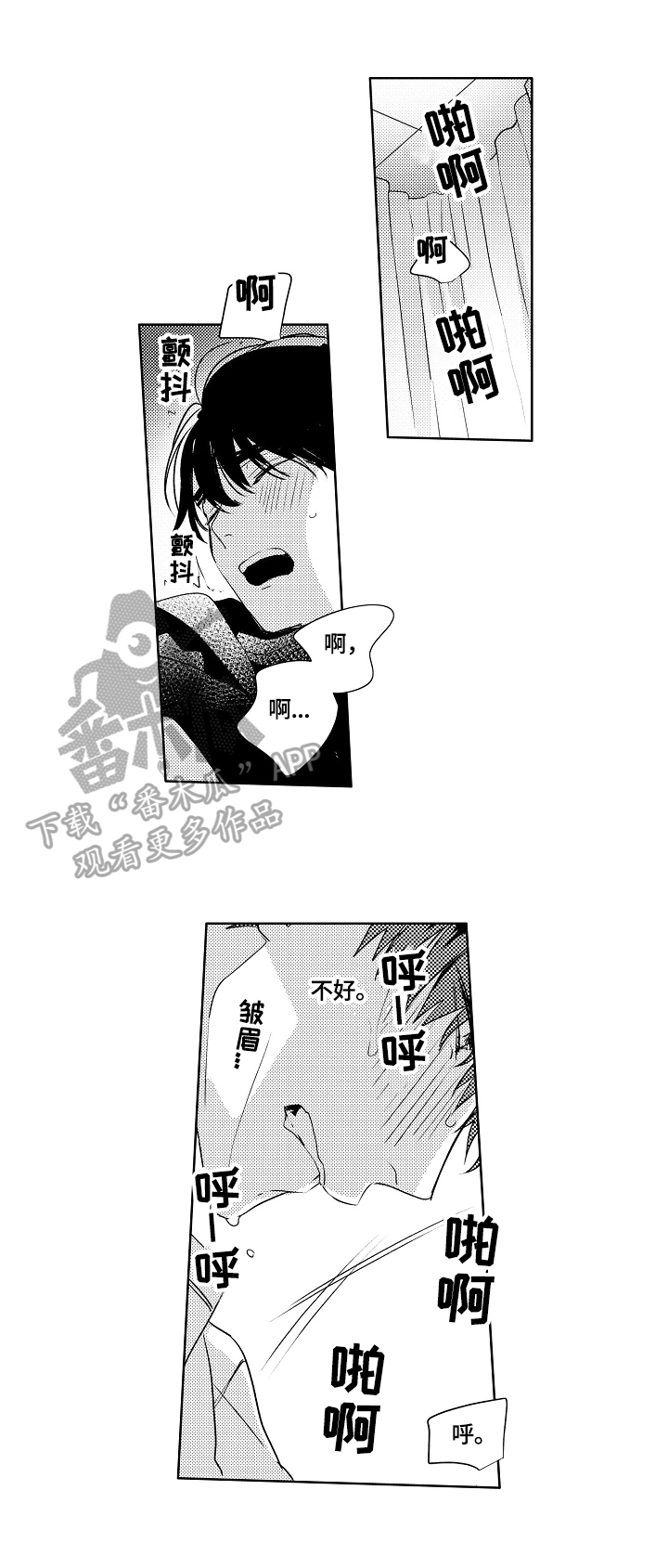 暴躁老阿姨csgo漫画,第11章：守护的秘密1图