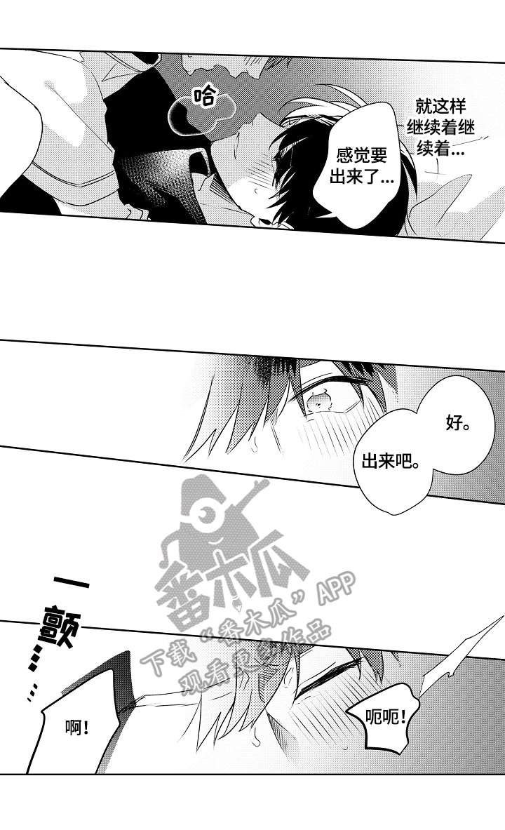 暴躁老阿姨csgo漫画,第11章：守护的秘密2图