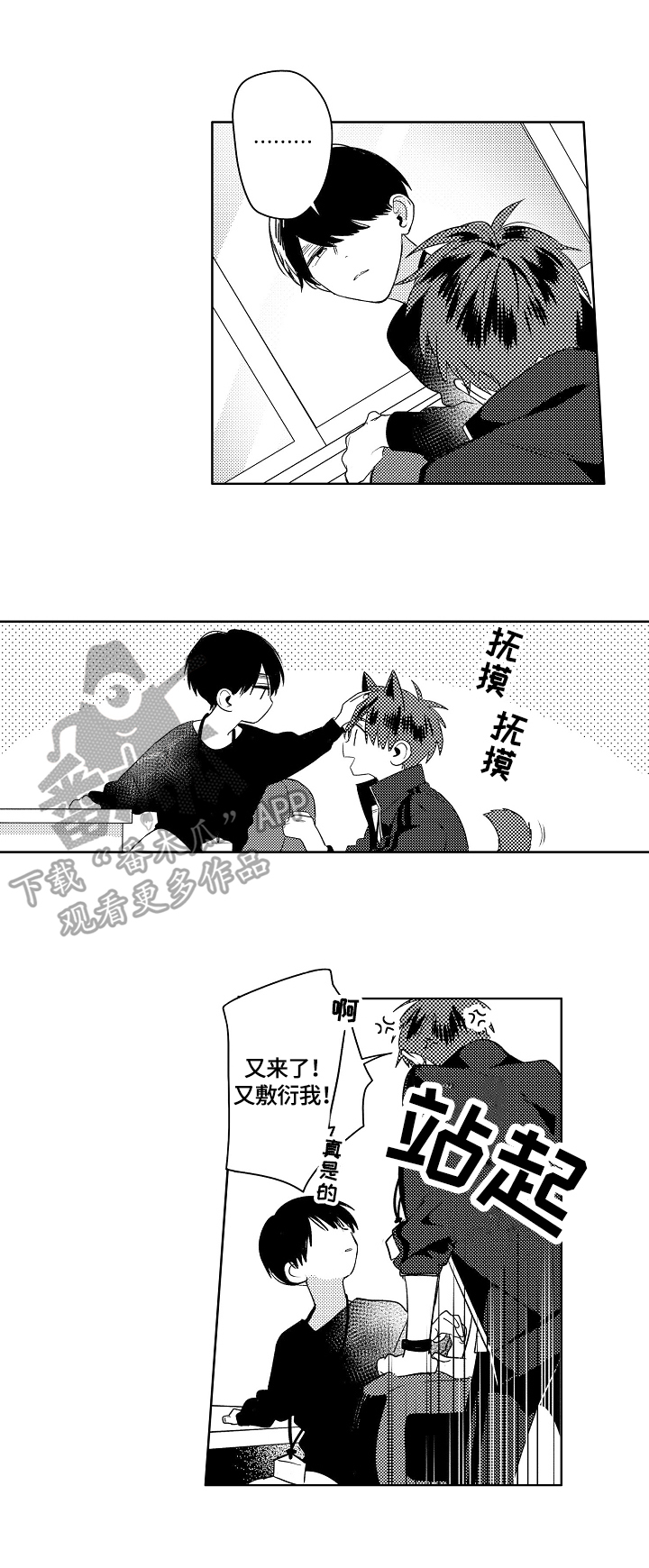 暴躁老阿姨csgo漫画,第7章：怀念2图