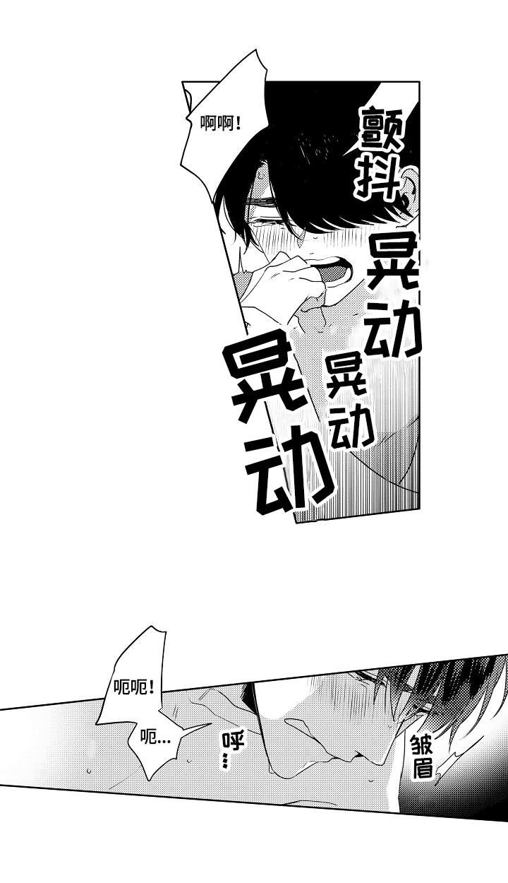 暴躁老师学英语漫画,第16章：太嫩了点（完结）2图