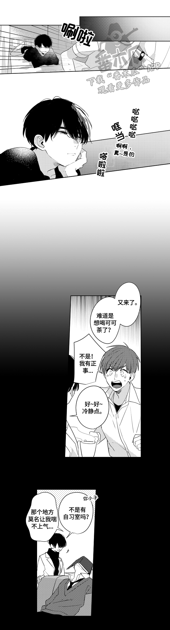 暴躁老阿姨csgo漫画,第11章：守护的秘密4图