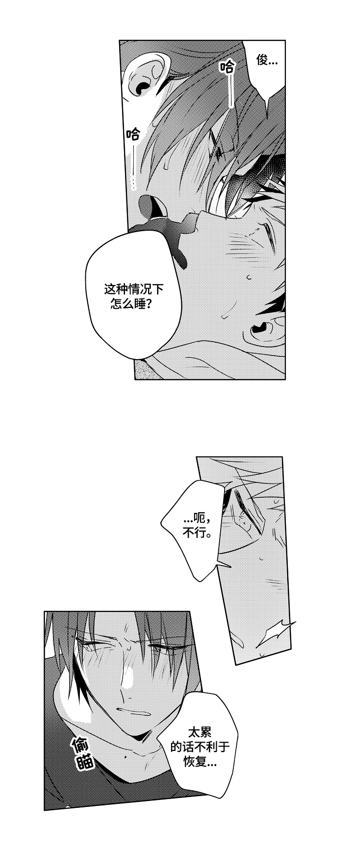 暴躁师兄巴掌带电教你在线打脸漫画,第27章：【外传】直接来5图