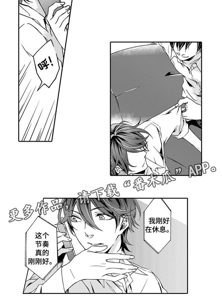 分手代理专家漫画,第6章：刚刚好1图