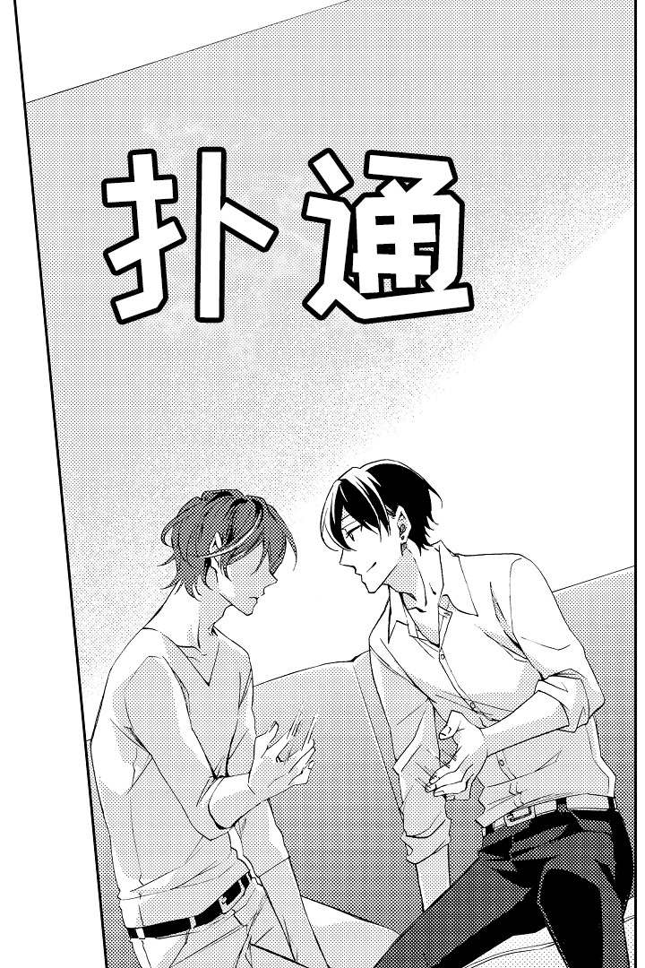 分手代理专家漫画,第30章：毕竟2图