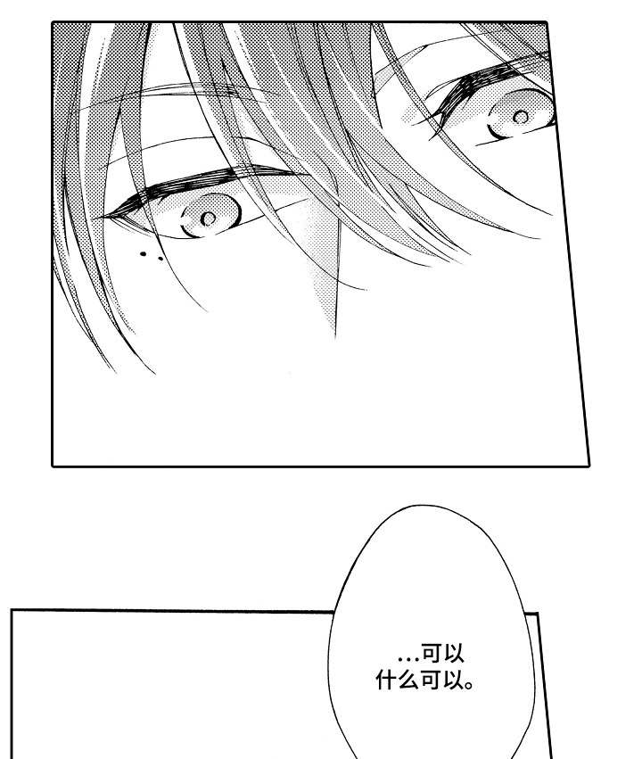 分手代理专家漫画,第30章：毕竟4图