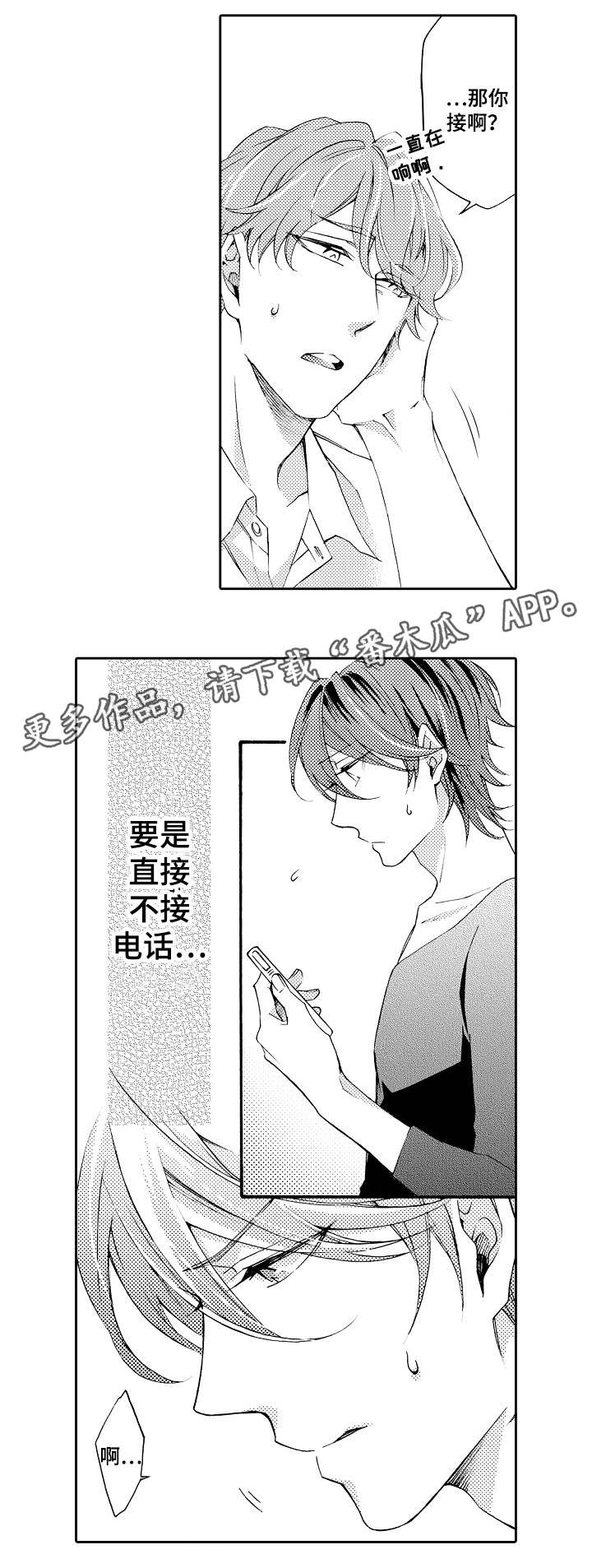 分手代理专家漫画,第36章：你讨厌我？5图