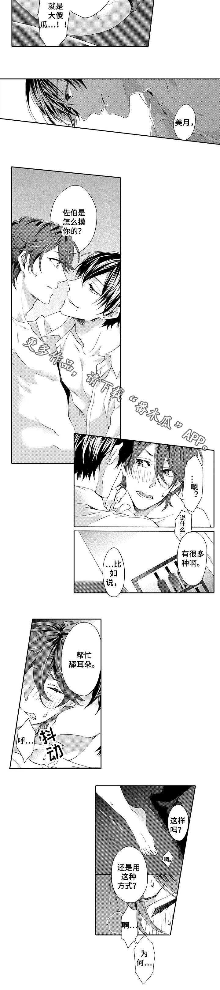 分手代理专家漫画,第11章：够了1图