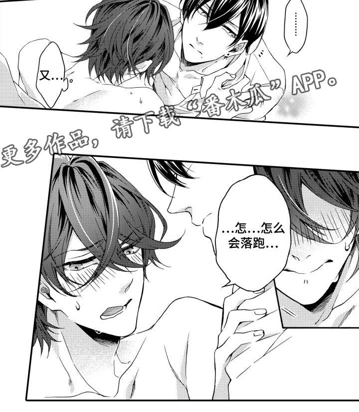 分手代理专家漫画,第22章：糟糕4图