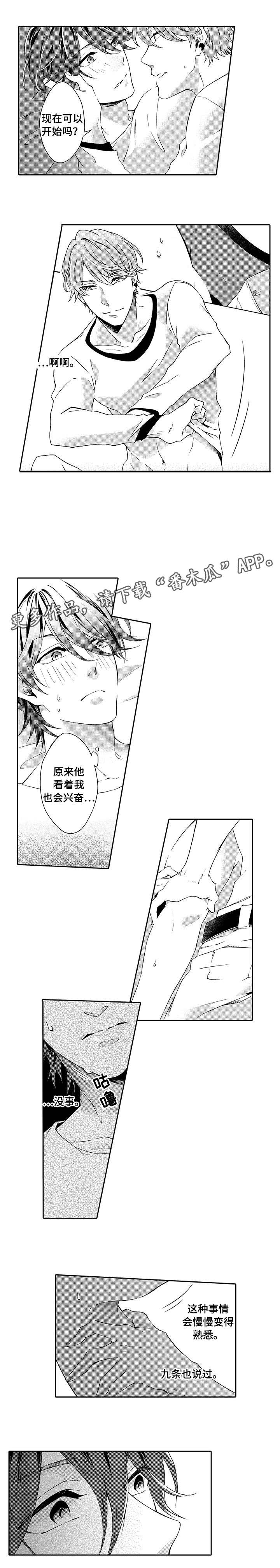 分手代理专家漫画,第9章：补偿4图