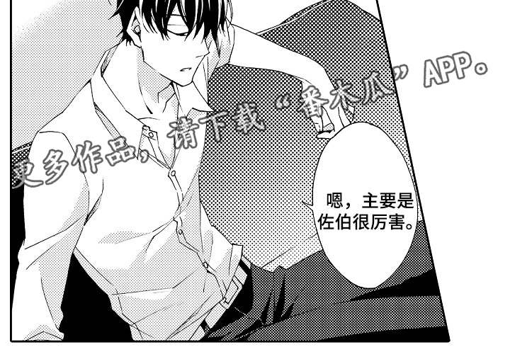 分手代理专家漫画,第29章：变化4图