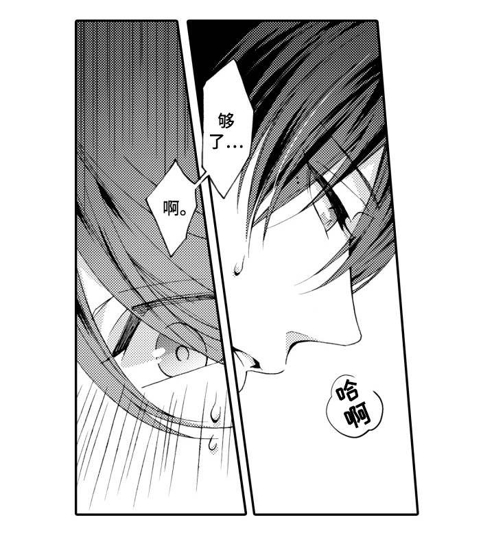 分手代理专家漫画,第21章：别担心5图