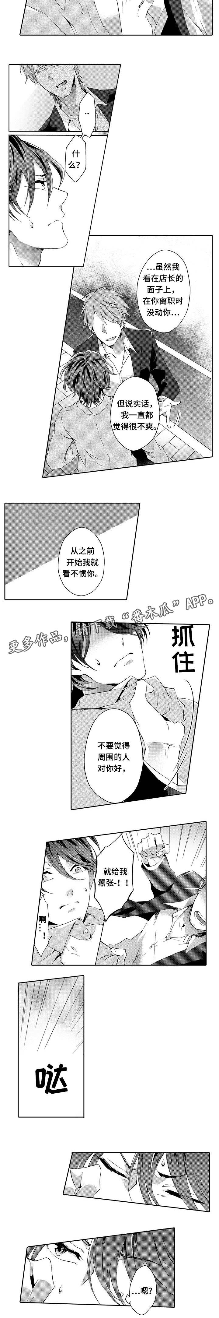 分手代理专家漫画,第10章：没成3图