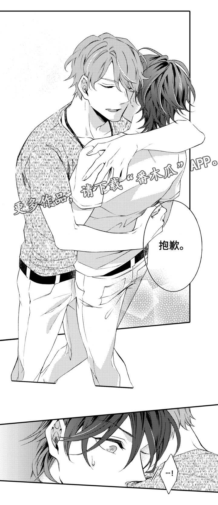 分手代理专家漫画,第19章：抱歉2图