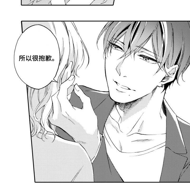 分手代理专家漫画,第27章：性取向4图