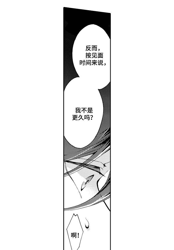 分手代理专家漫画,第30章：毕竟2图