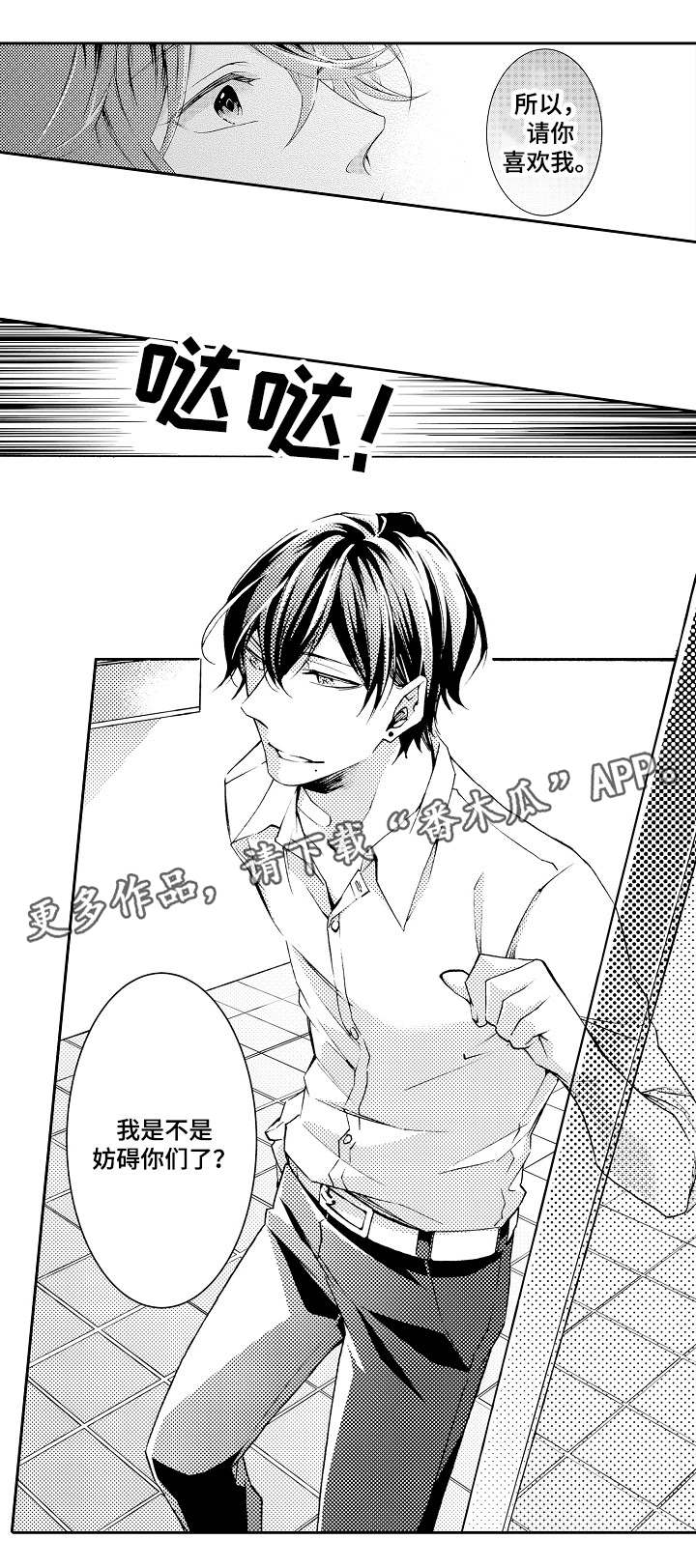 分手代理专家漫画,第37章：无奈之举5图