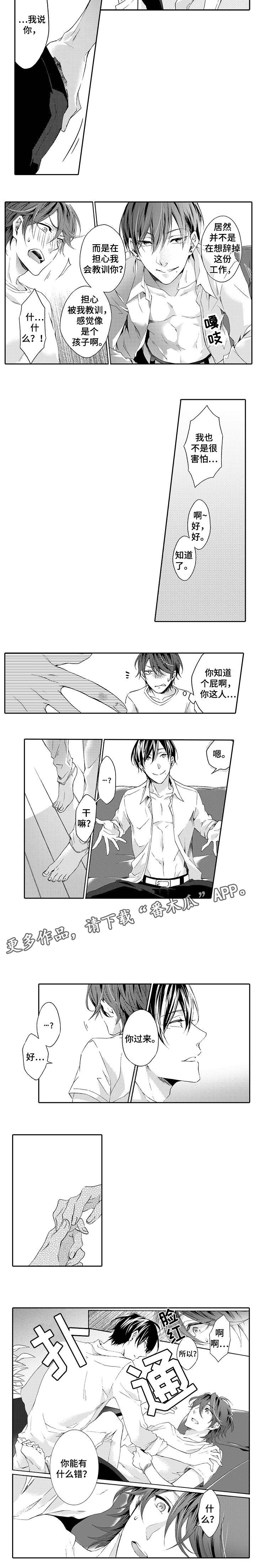 分手代理专家漫画,第11章：够了3图