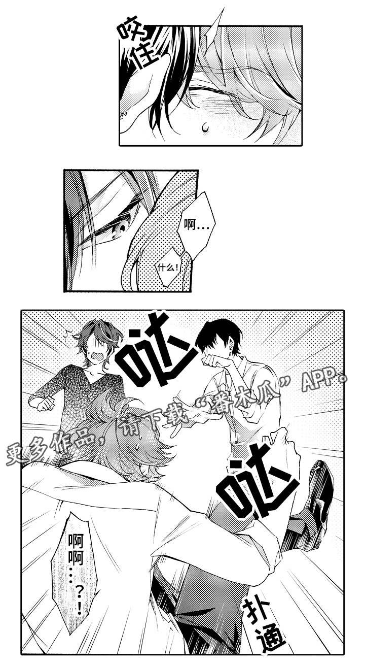 分手代理专家漫画,第37章：无奈之举2图