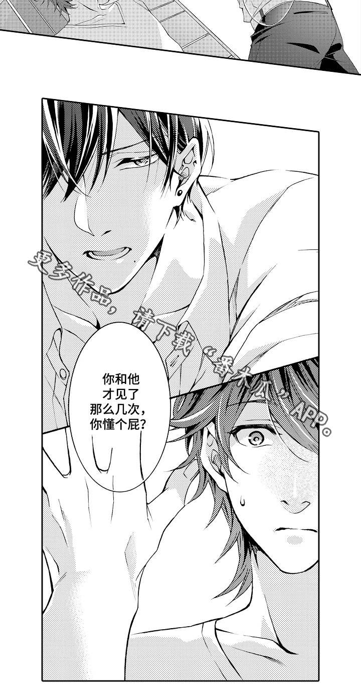 分手代理专家漫画,第30章：毕竟1图