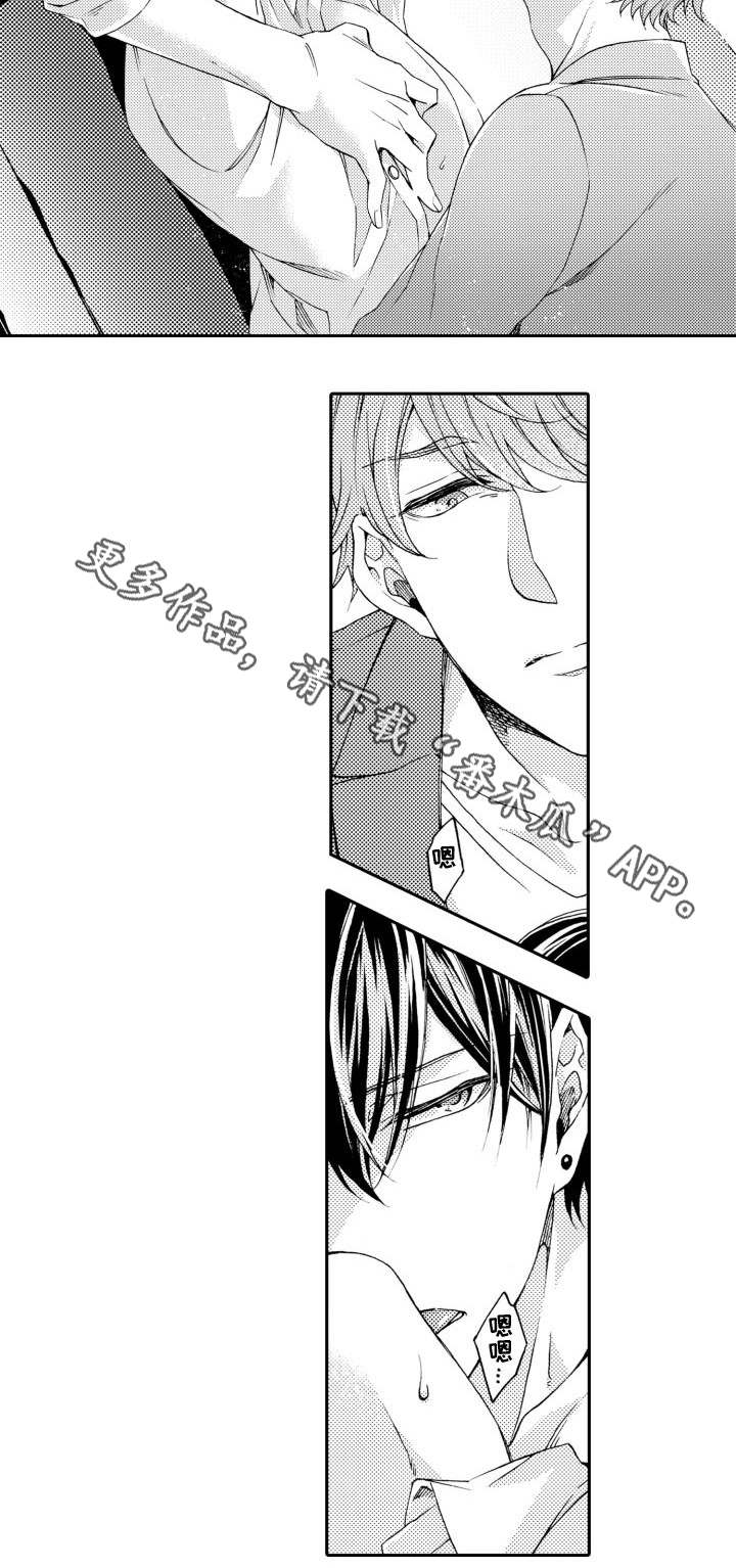 分手代理专家漫画,第26章：试试2图