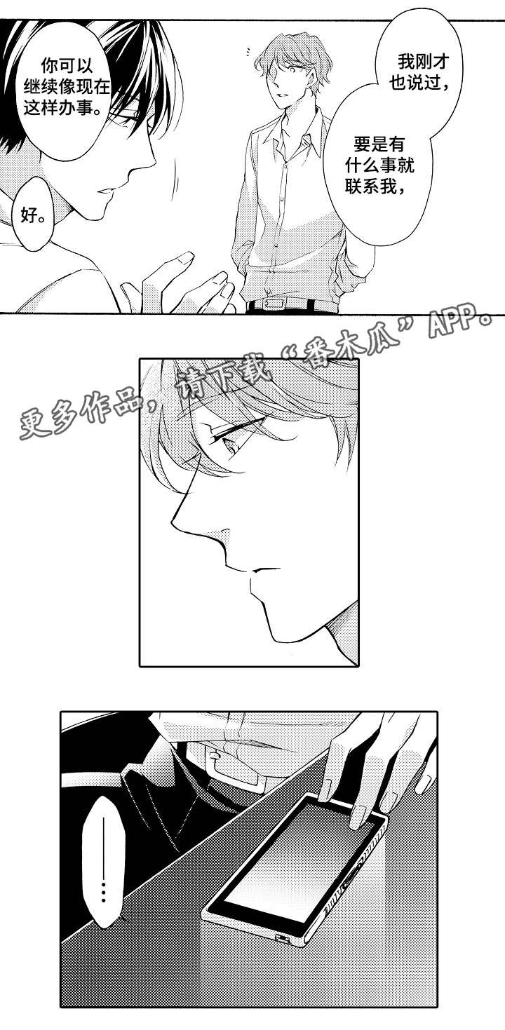 分手代理专家漫画,第34章：全名5图