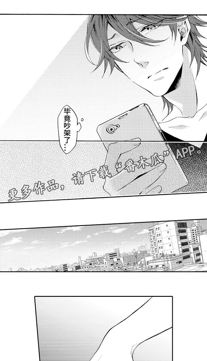 分手代理专家漫画,第34章：全名5图