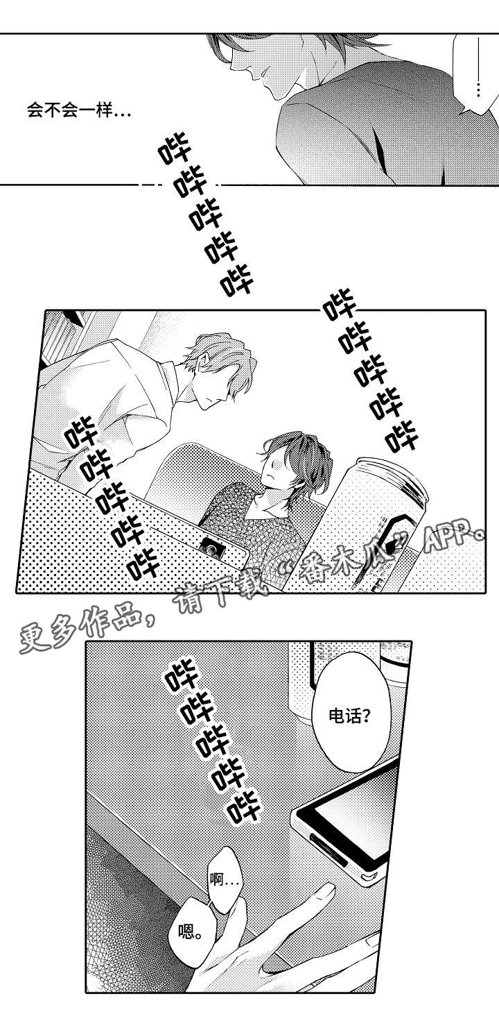 分手代理专家漫画,第36章：你讨厌我？3图