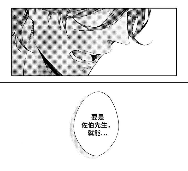 分手代理专家漫画,第30章：毕竟3图