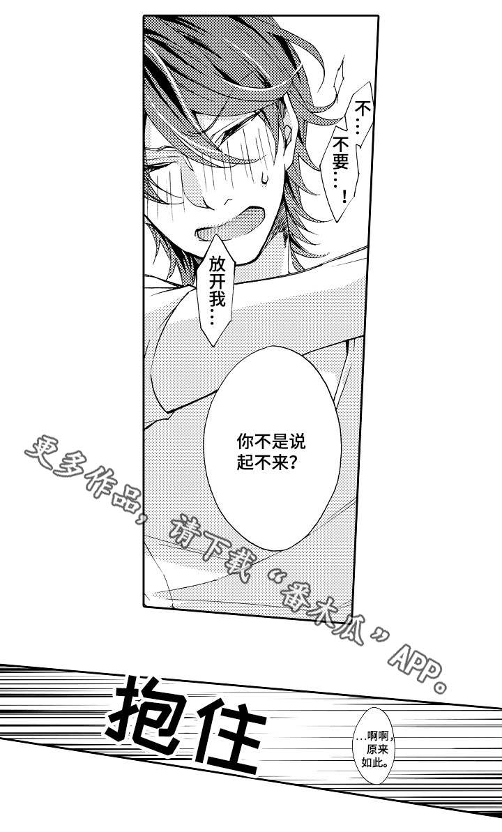 分手代理专家漫画,第30章：毕竟2图