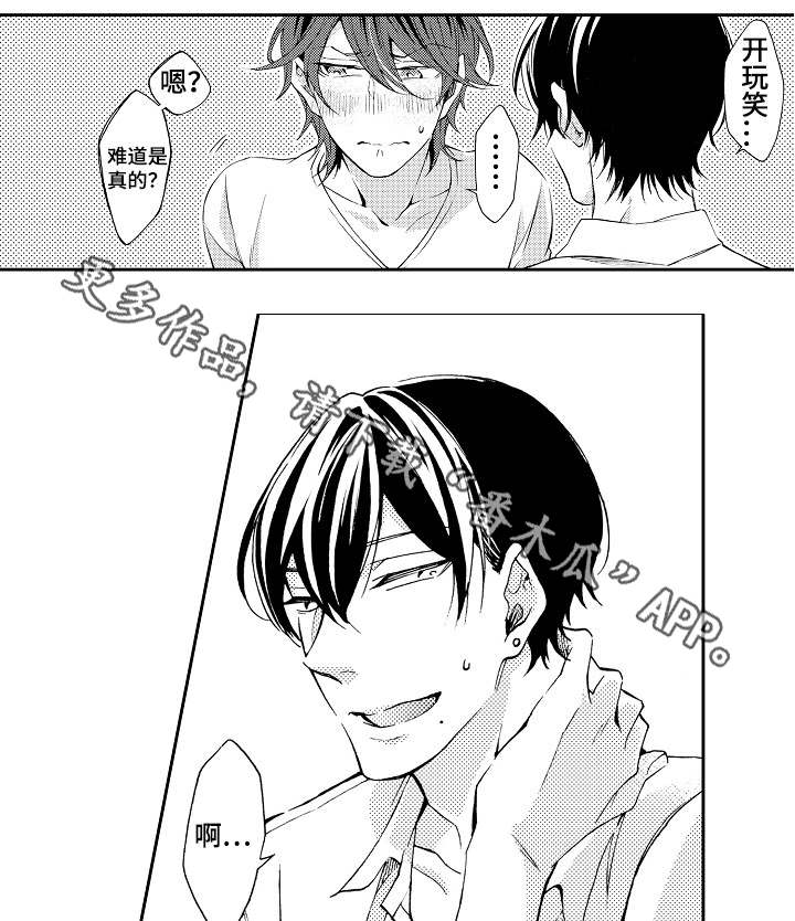 分手代理专家漫画,第29章：变化4图